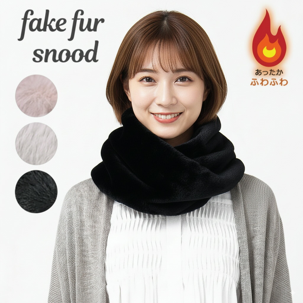 楽天市場】【冬物クリアランス】【送料無料】極暖 スヌード ファース