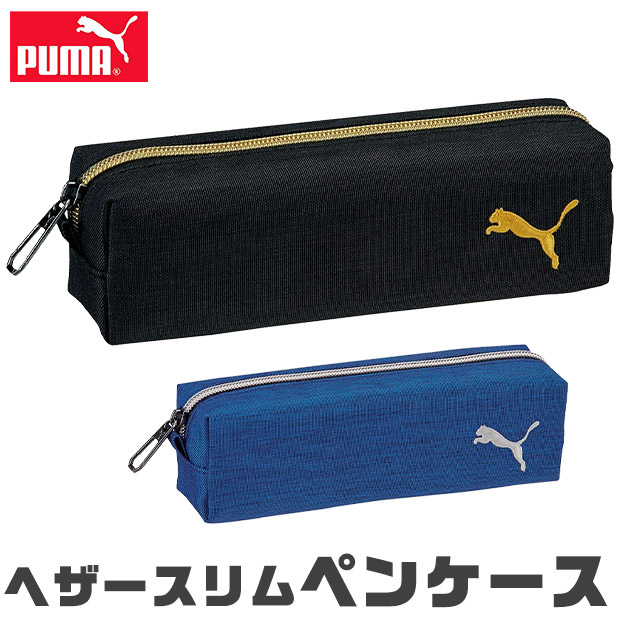 楽天市場】PUMA プーマ ペンケース 筆箱 男の子 小学生 クツワ ヘザー