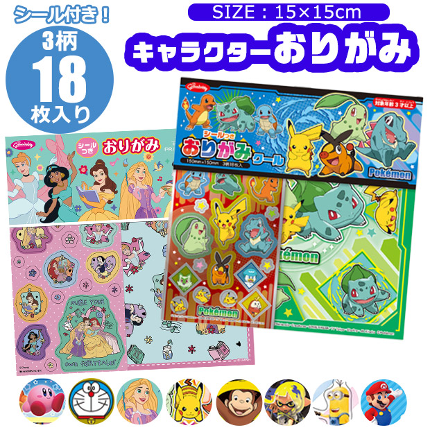 楽天市場】ポケットモンスター[ポケモン]PocketMonsterおりがみ