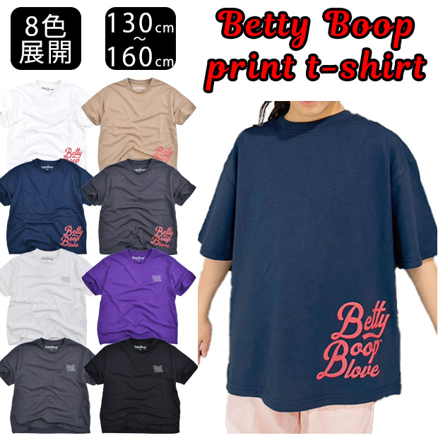 楽天市場】【送料無料】BETTYBOOP オーバーサイズTシャツ キッズ