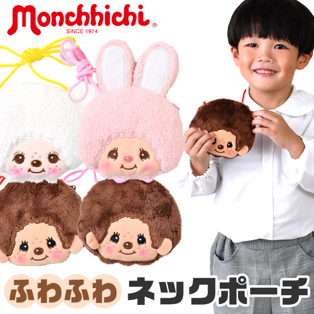 モンチッチ✨22点　セット　ぬいぐるみ　キーホルダー　パスケース モンチッチ✨22点 セット ぬいぐるみ キーホルダー パスケース