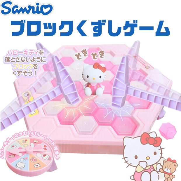 楽天市場】どきどきブロックくずしゲーム サンリオ キャラクター
