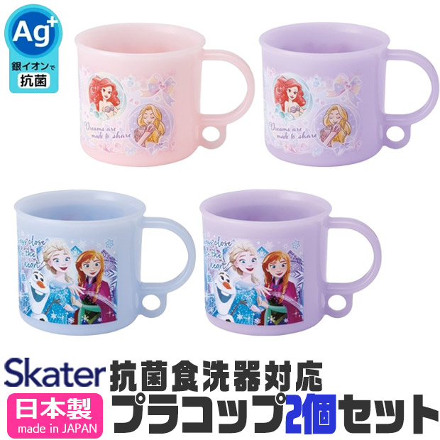 楽天市場】2025年最新柄【 10%OFF☆ 】SKATER スケーター 抗菌