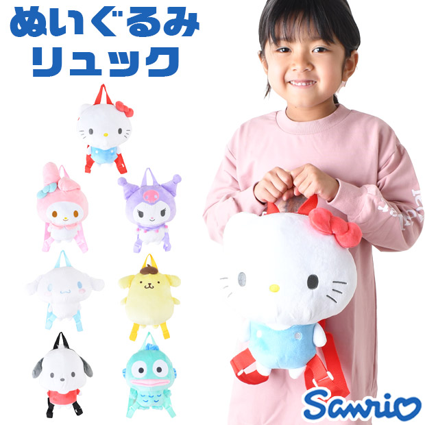 楽天市場】【ポイント10倍 & クーポン！】ポムポムプリン キッズ