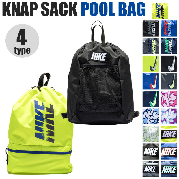 s*8様 【新品】 NIKE ナイキ ドローストリング ナップサック ジムサック NIKE ナイキ ナップサック ジムサック ドローストリング 18L