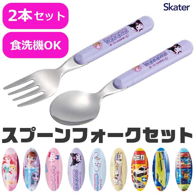 新品未使用 ハローキティ カトラリーセット ピーラーもお付けします！ 楽天市場】トリオセット 引きフタトリオ 箸 スプーン フォーク