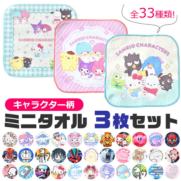 楽天市場】たまごっち ミニタオル3枚組 約16×16cm ポリエステル60