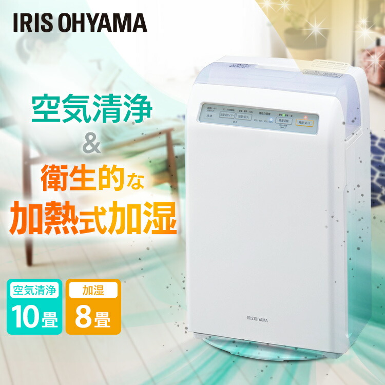 楽天市場】【P3倍☆18日23時〜】【1台2役】空気清浄機 加湿器