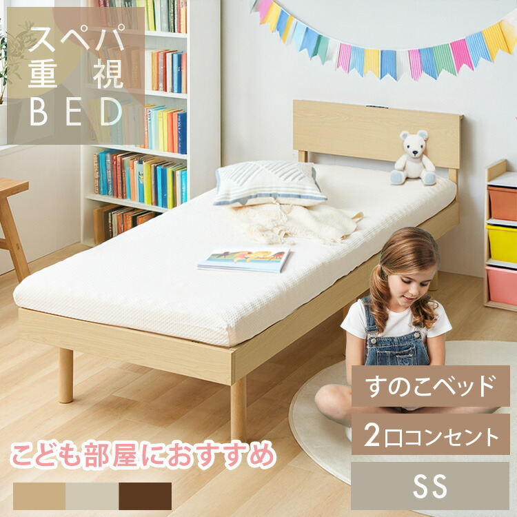 夏物特集 ベッド-インテリア・寝具・収納