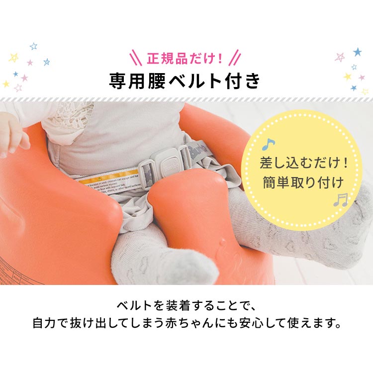 バンボ ベビーソファ 正規品 ベビーチェア ローチェア BUMBO 送料無料