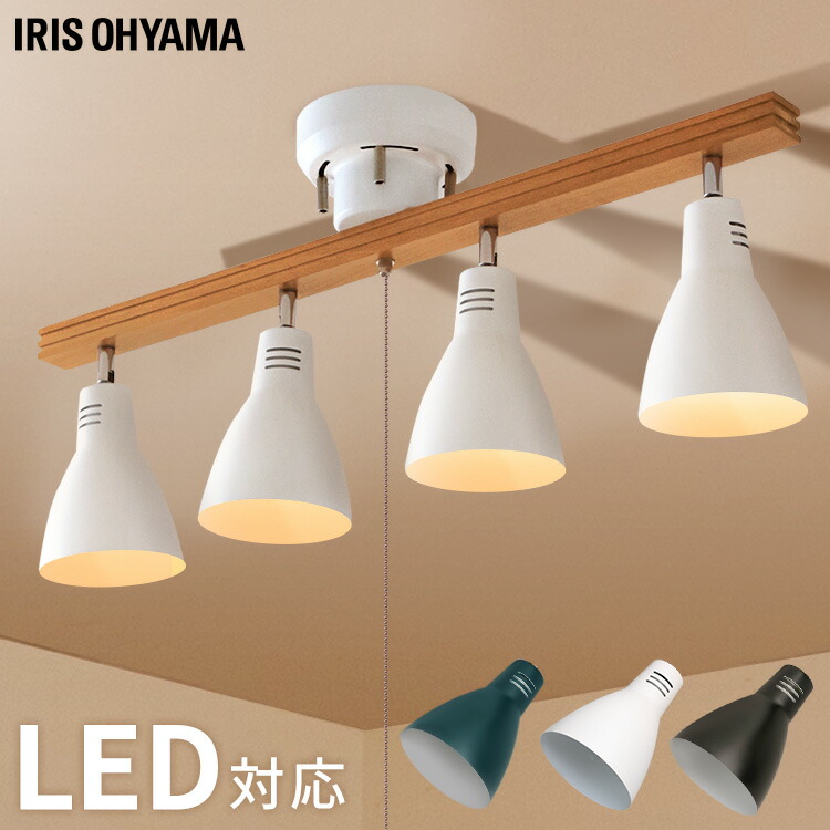ライトグレー シーリングライト 4灯シーリングライト ホワイト 電球別売｜LT-YN40AW-W 06-1488