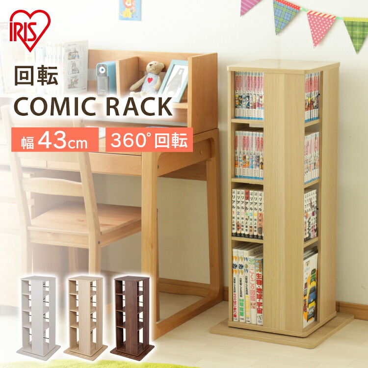 楽天市場】【単品】収納ボックス 漫画収納 コミックストッカー
