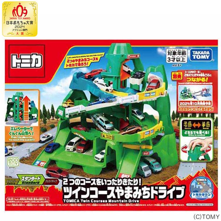 楽天市場】おもちゃ 2つのコースをいったりきたり！ツインコースやま