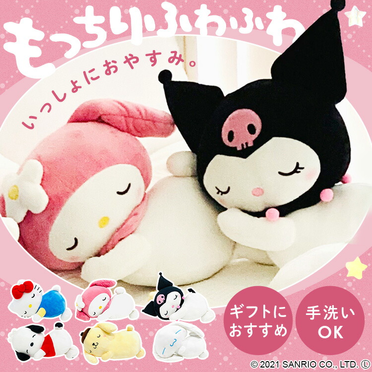 楽天市場】ハローキティ 抱き枕 西川 Hello kitty キティ 洗える