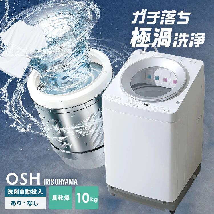楽天市場】洗濯機 10kg 10キロ 縦型 全自動 縦型洗濯機 選べる