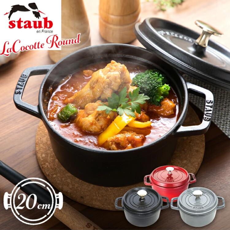 楽天市場】ストウブ ピコ ココット ラウンド マスタード 18cm 両手鍋