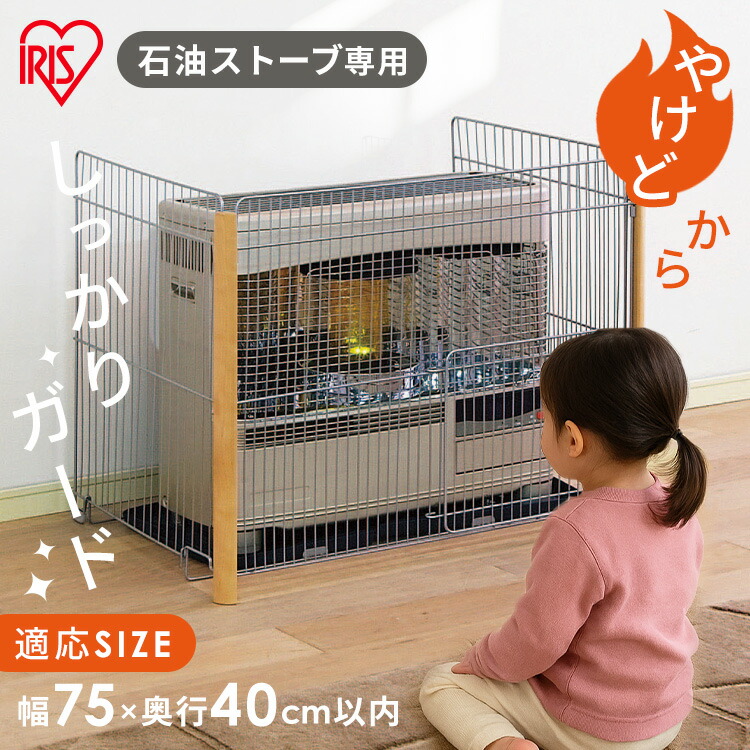 ストーブガード imgrc0125151451.jpg