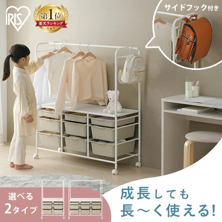 楽天市場】【NEW】ハンガーラック 子供 頑丈 スリム ランドセルラック