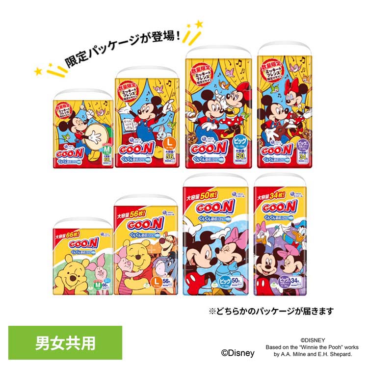 楽天市場】【6個セット】オムツ おむつ パンツ グーン ぐんぐん吸収