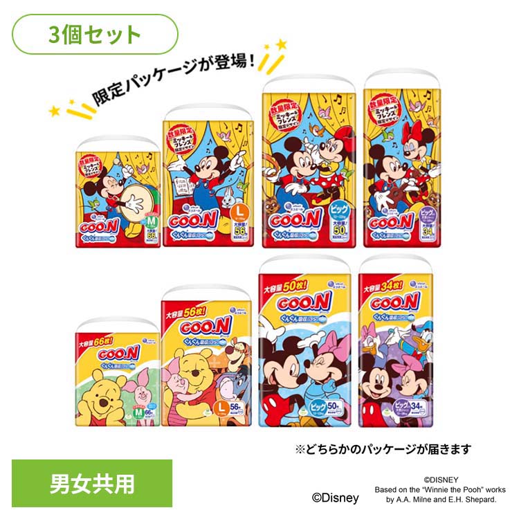 楽天市場】[最大400円クーポン] おむつ グーン パンツ まっさらさら