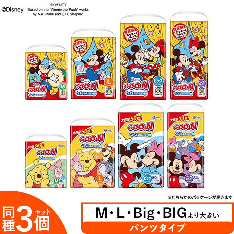 楽天市場】オムツ パンツ 送料無料 ディズニー おむつ ビッグ 6個