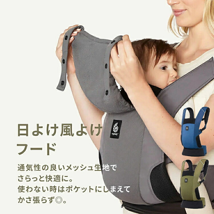 抱っこ紐 エルゴベビー だっこひも EBC AWAY/ CREGBCAWYベビー アウェイ 抱っこひも ベビーキャリア Ergobaby プレゼント ギフト 通気性 安心 機能性 DADWAY ダッドウェイ オリーブグリーン グラファイトグレー ミッドナイトブルー|子育ての店 ベビー・キッズ