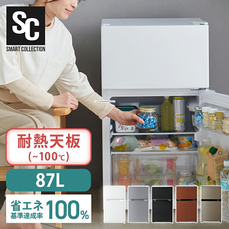 夏物特集 家電-冷蔵庫-冷蔵庫・冷凍庫