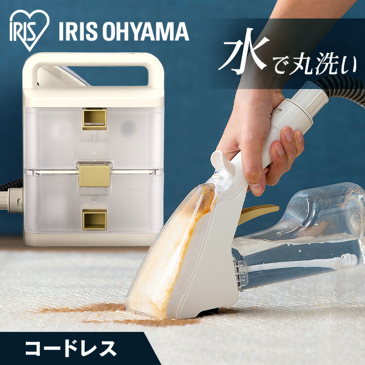 楽天市場】リンサークリーナー アイリスオーヤマ 送料無料