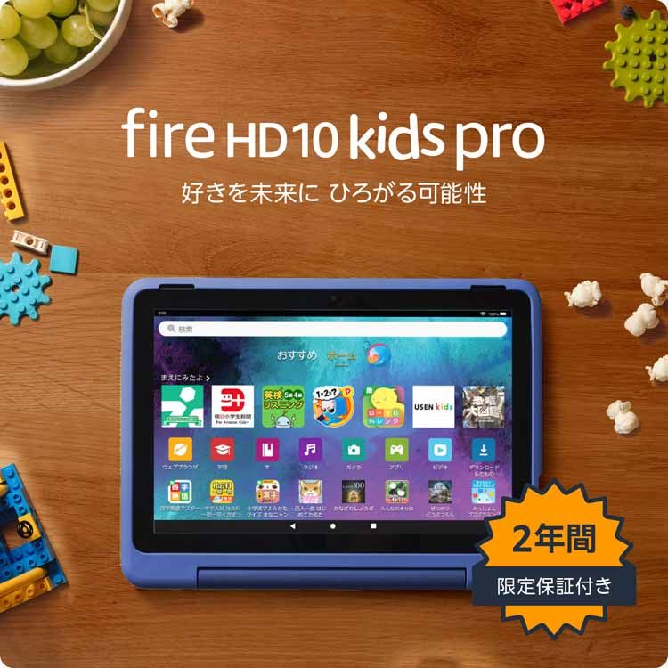 【美品】Fire HD 8 第10世代 32GB キッズモデルセット　タブレット レビュー】2020年版 Fire HD 8（第10世代）購入前に絶対に知って
