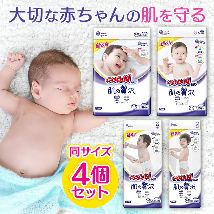 楽天市場】【4個セット】おむつ パンパース テープ 新生児 S M L