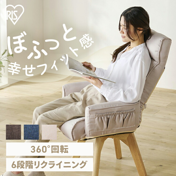 楽天市場】＼ﾎﾟｲﾝﾄｱｯﾌﾟ☆週末限定／椅子 回転 リクライニング