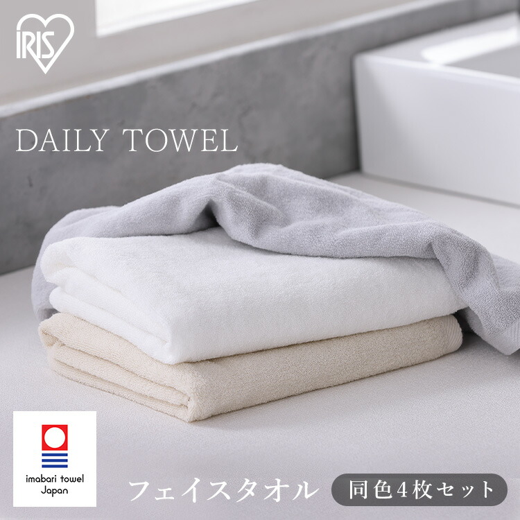 未使用　Wellis フルセット　ナチュラルホワイト　ふわふわなタオルセット 楽天市場】フェイスタオル タオル 4枚セット シンプル フェイスタオル4