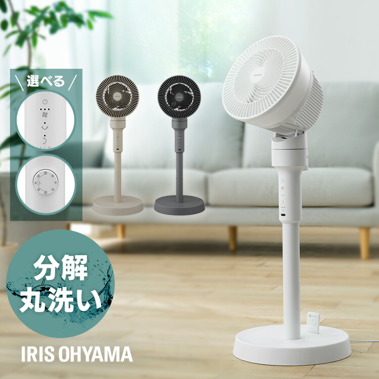 2024年製 IRIS OHYAMA サーキュレーター ホワイト 2024年製 IRIS OHYAMA サーキュレーター ホワイト