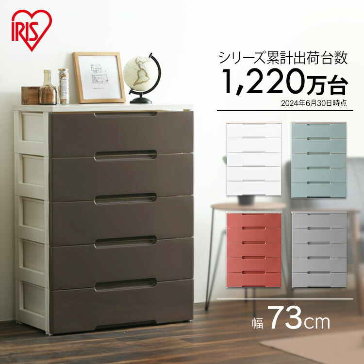 楽天市場】チェスト キャラクター 5段 幅73 タンス 完成品