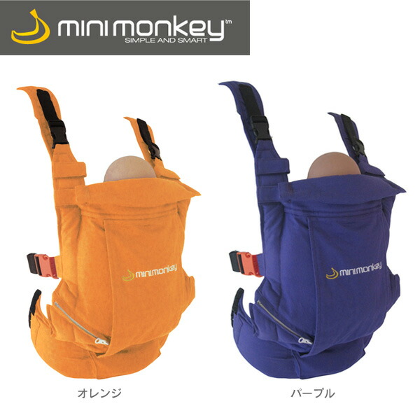 mini monkey baby carrier