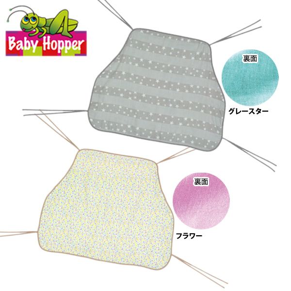 楽天市場 送料無料babyhopper 2way Uvカットブランケット グレースター フラワー D ダッドウェイ Dadway 日よけ ベビー用品 抱っこひも ベビーカー おもちゃ お出かけ 子育てママの店 ベビー キッズ