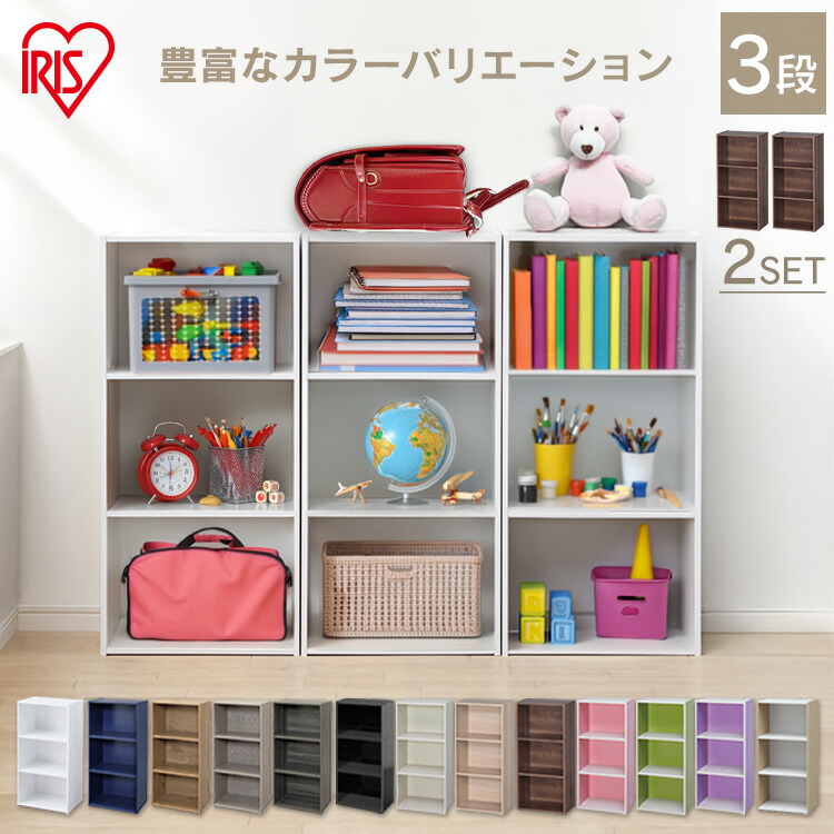 hosii　3本セット 楽天市場】カラーボックス 3段 3ドアタイプ CX-33D アイリス