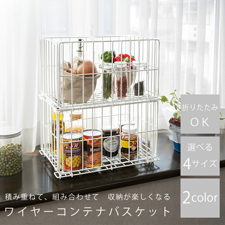 定番の冬ギフト おしゃれ 見せる タオル おもちゃ おもちゃ箱 収納 子供部屋 洗面所 収納ケース 小物入れ アイリスオーヤマ送料無料 ホワイト シルバー Wco Ll 4個セット ワイヤーコンテナ その他 Www Tufina Co Il