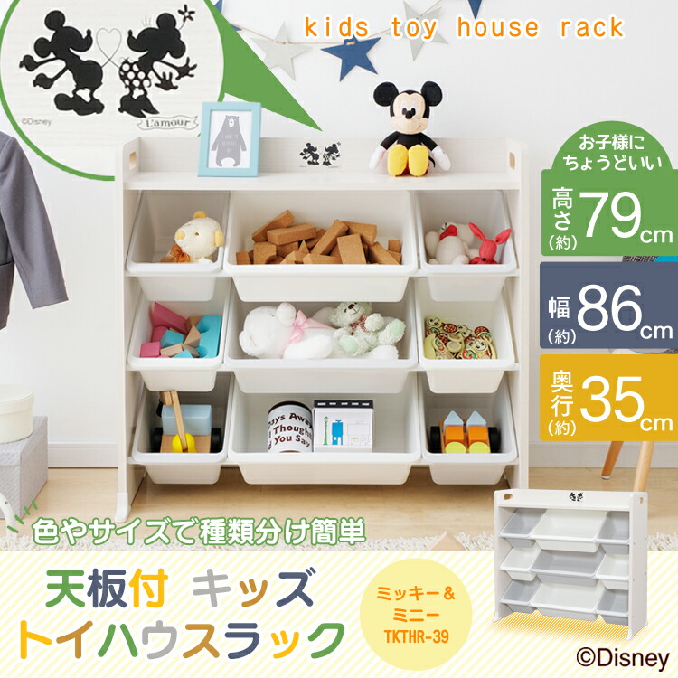 Mamababy Disney Toy Storing Rack Sky Starting Performing Before