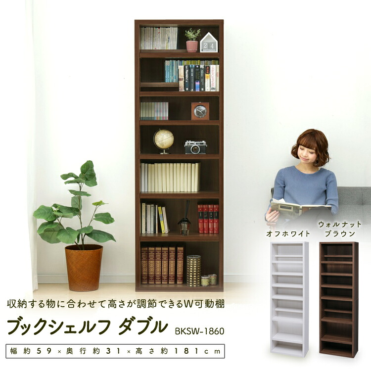 ブックシェルフ BKSW-1860 全2色 アイリスオーヤマ 本棚 子供 絵本 本 絵本棚 絵本ラック 収納ラック 収納 ラック｜子育ての店　ベビー・キッズ