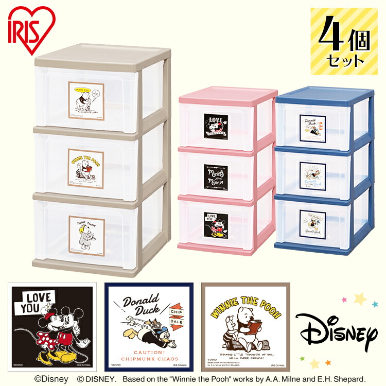 激安人気新品 収納ケース ボックス ディズニー S 303送料無料 4個セット スリムチェスト Disney アイリスオーヤマ 子供部屋 子供 衣類 整理棚 引き出し チェスト バスケット 箪笥 たんす 収納 ドナルドダック くまのプーさん ミニー ミッキー Kramersapartment Com