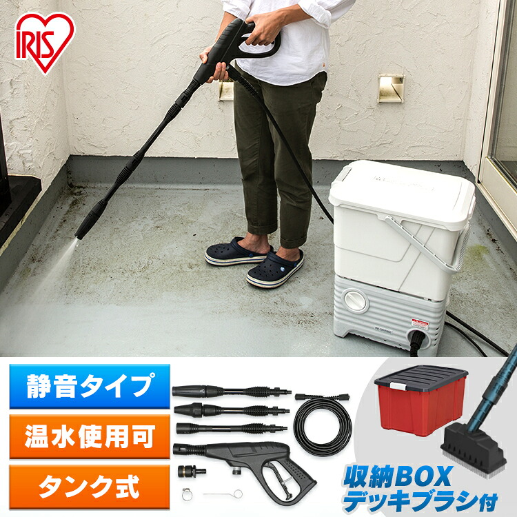 タンク式高圧洗浄機 ベランダクリーナーセット SBT-512N 静音 洗浄機 高圧洗浄 洗車 外壁 掃除 セット タンク バケツ アイリスオーヤマ 高圧洗浄機 洗車 タンク式 13,860円