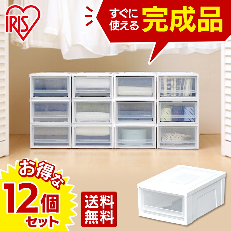 収納 S 押入れ収納ボックス 衣装ケース 衣装ボックス 収納ボックス 収納家具 新生活 収納用品 衣類収納 コンパクト 一人暮らし クローゼット プラスチック 収納ケース 引き出し アイリスオーヤマ 12個セット 収納ボックス 押入れ収納 収納ケース 衣装ケース