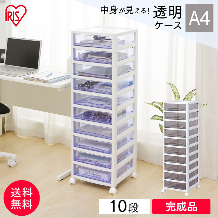アイリスオーヤマ チェスト スーパークリア 10段 日本製 SCE-1000 Amazon.co.jp: アイリスオーヤマ スーパークリア チェスト