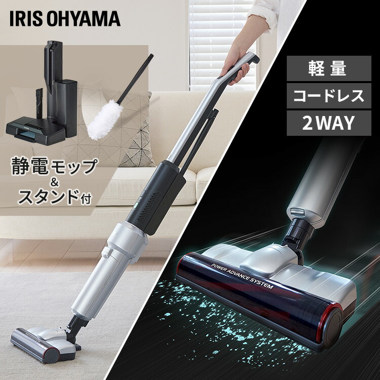 感謝の声続々高評価 掃除機 充電式 スティッククリーナー ハンディークリーナー 掃除機 アイリスオーヤマ スティッククリーナー コードレス 紙パック式 掃除機 コードレス掃除機 極細 紙パック コードレス 軽量 モップ アイリスオーヤマ 紙パック式 ハンディ サイクロン