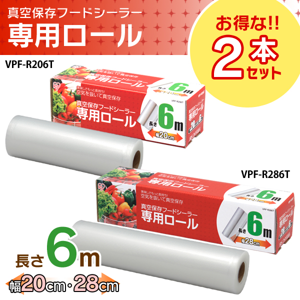 送料無料/新品】 アイリスオーヤマ VPF-R286T 6本セット 幅28cm×長さ600cm フードシーラー専用ロール 真空パック - その他 -  hlt.no