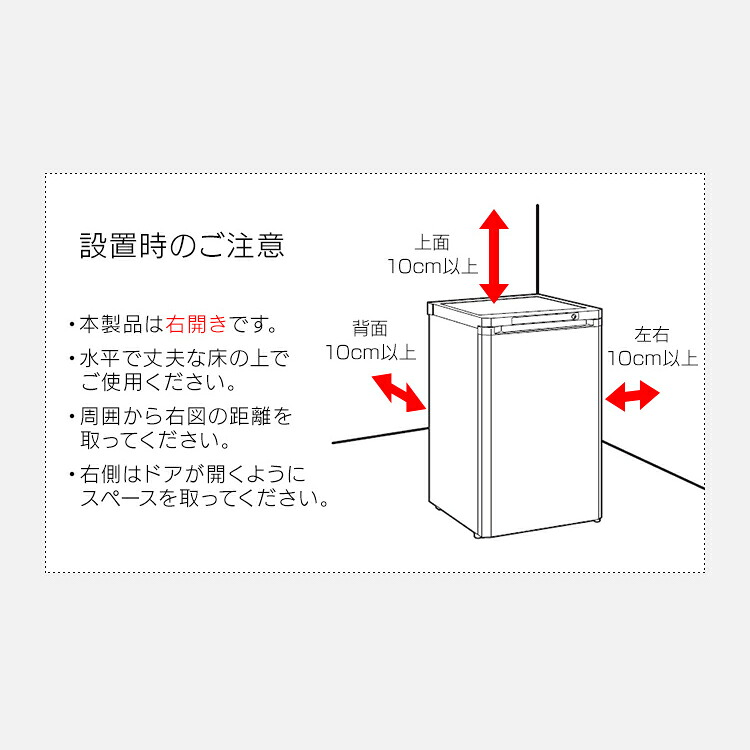 フリーザー キッチン家電 冷凍 冷凍 ホワイト キッチン 作り置き Iusd 9b W B 冷凍庫 ストック 前開き式冷凍庫 冷凍庫 冷凍ストッカー Reitouko レイトウコ れいとうこ 右開き アイリスオーヤマ ノンフロン前開き冷凍庫 85l Iusd 9b W B ホワイト ブラック送料無料 前開き