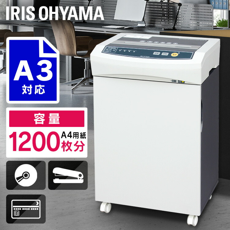シュレッダー オフィスシュレッダー OF318 グレーアイリスオーヤマ|子育ての店 ベビー・キッズ