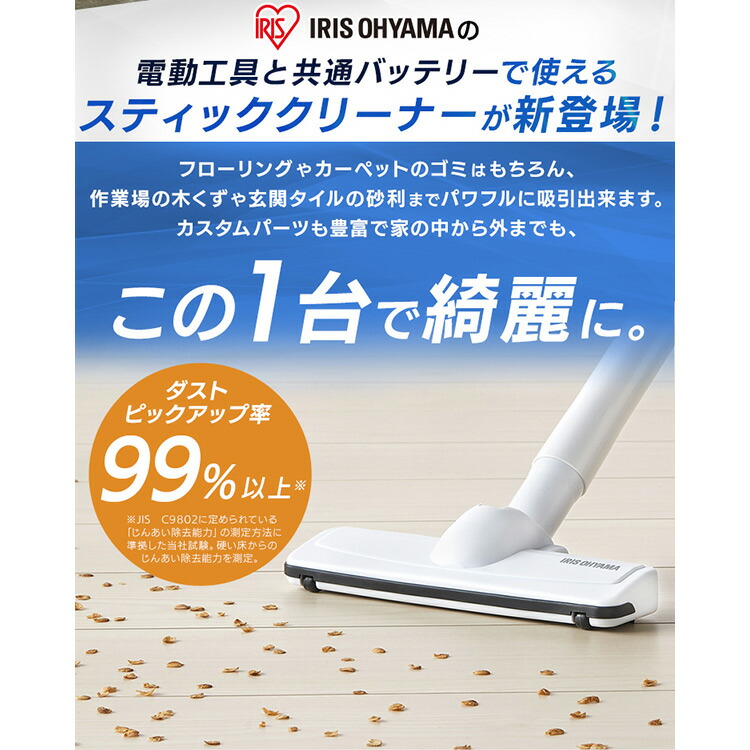 充電式スティッククリーナー Jcl108 バッテリー2個送料無料 生活家電 掃除機 掃除機 スティッククリーナー 軽量 クリーナー コードレス 紙パック式 紙パック 吸引力 2way 軽量 充電式 ハンディクリーナー ハンディークリーナー ハンディタイプ アイリスオーヤマ 子育て 充電式スティッククリーナー Jcl108 バッテリー2個送料無料 生活家電 掃除機 掃除機 スティッククリーナー 軽量 クリーナー コードレス 紙パック式 紙パック 吸引力 2way 軽量 充電式 ハンディクリーナー ハンディークリーナー ハンディタイプ アイリスオーヤマ 子育て