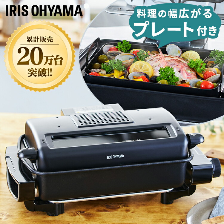 ＼P5倍！10日9:59迄／ ロースター マルチロースター 容器付 EMT-1103-B ブラックグリル 両面 ロースト タイマー 網焼き ホットプレート 卓上 焼魚 フィッシュロースター フッ素加工 アイリスオーヤマ